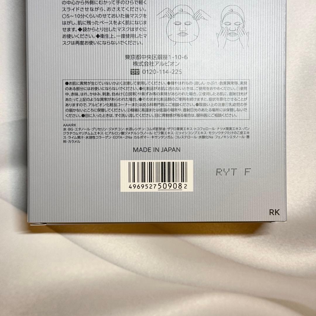 フラルネ(FULARUNÉ)渡辺翔太プロデュース 3種セット