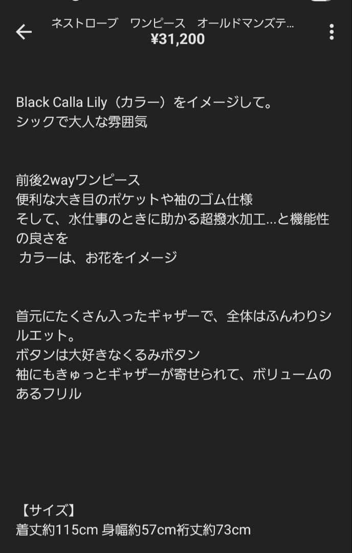 k*o様 ネストローブワンピース