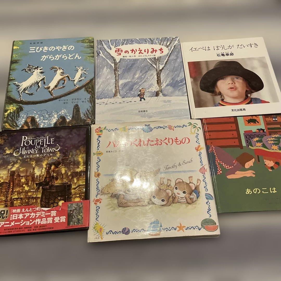 絵本、児童書 100冊 まとめ売り
