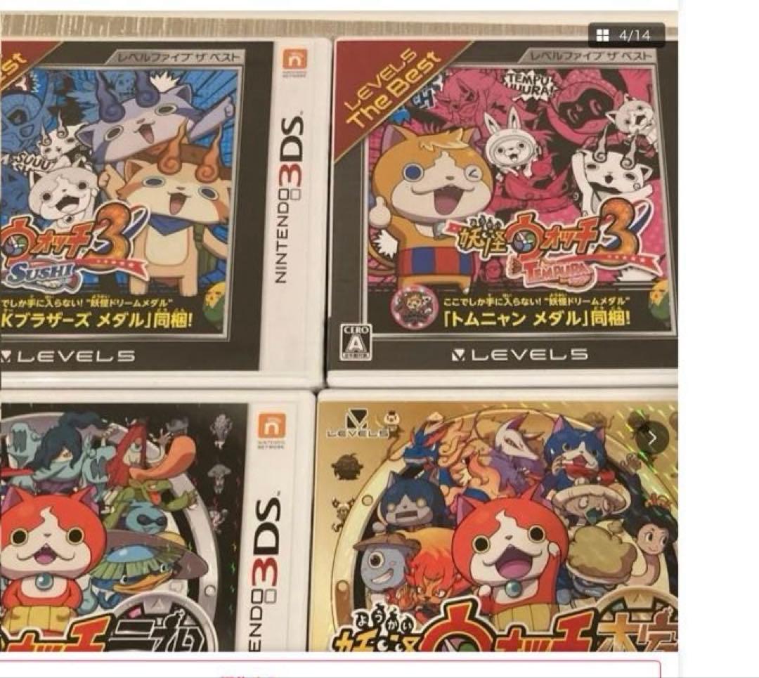 3DS 妖怪ウォッチ　11点（新品3点と中古8点）