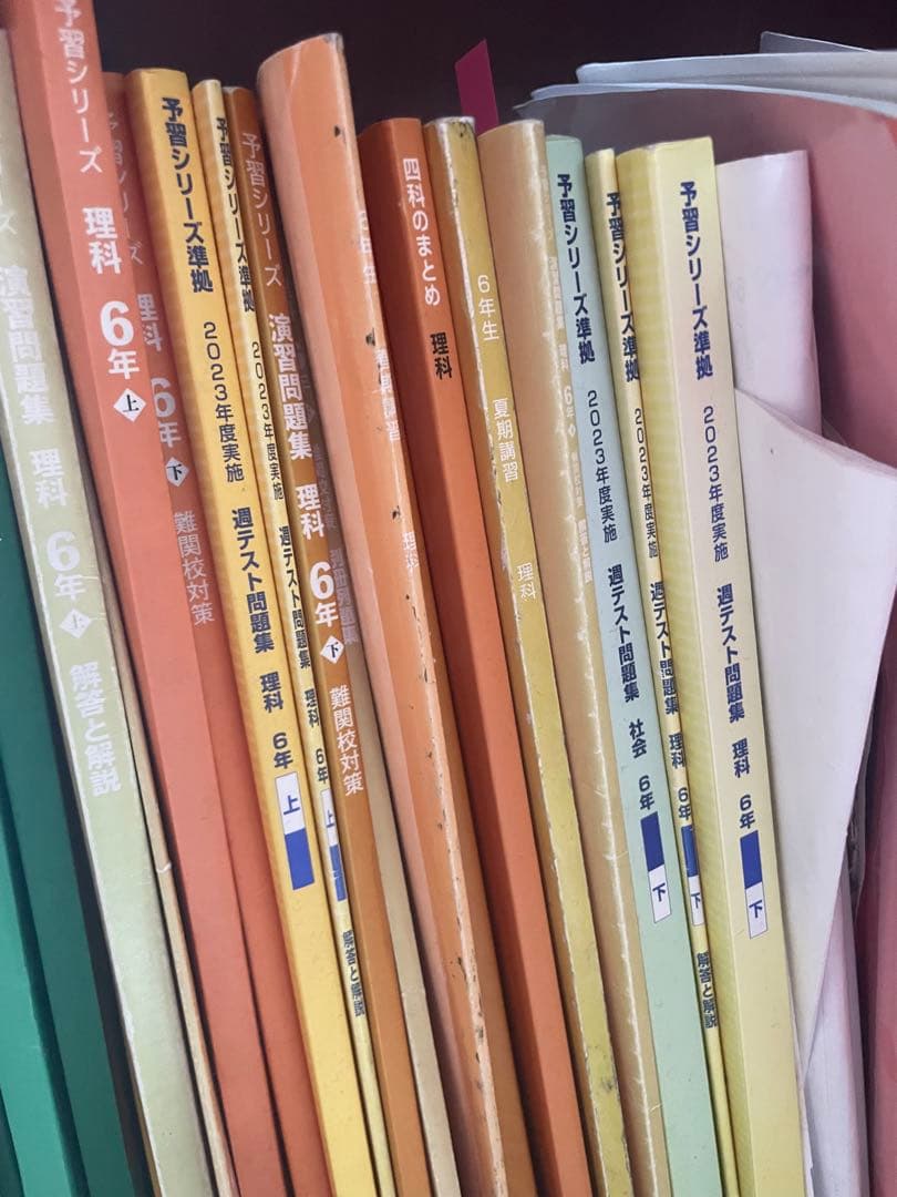 予習シリーズ 6年生 教材セット