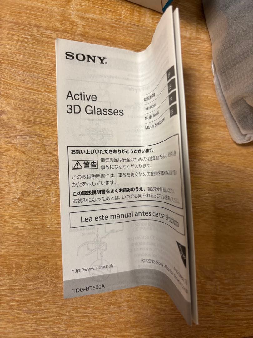 【未使用】SONY アクティブ3Dメガネ TDG-BT500A 2個セット