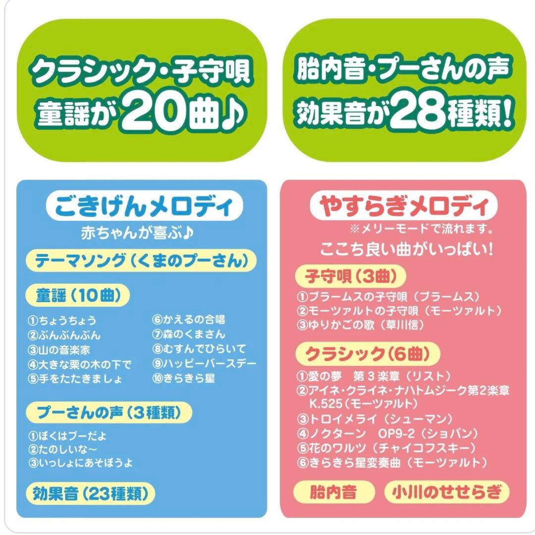 未使用級✨️ タカラトミー　くまのプーさん　6wayジムにへんしんメリー　ベビー