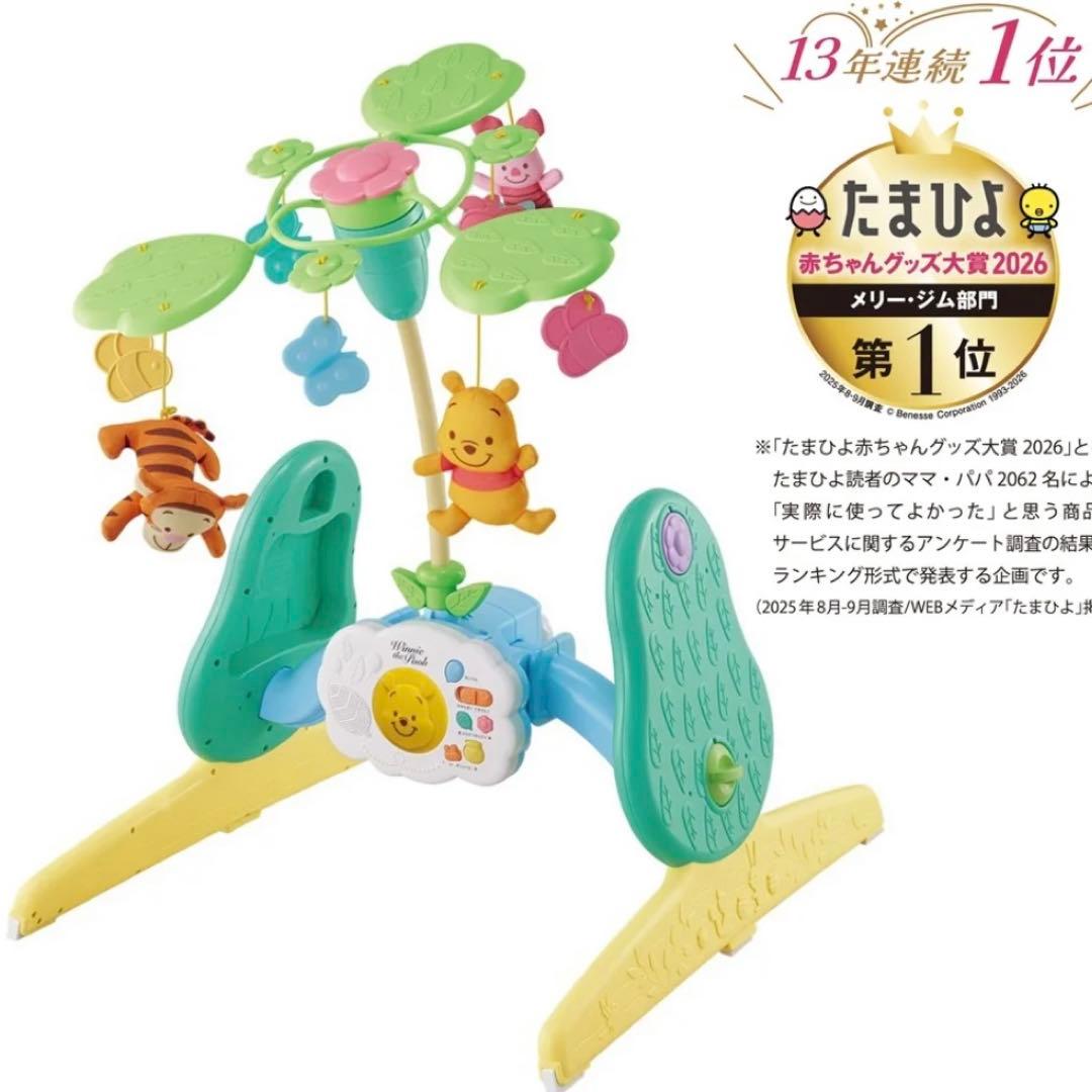 未使用級✨️ タカラトミー　くまのプーさん　6wayジムにへんしんメリー　ベビー