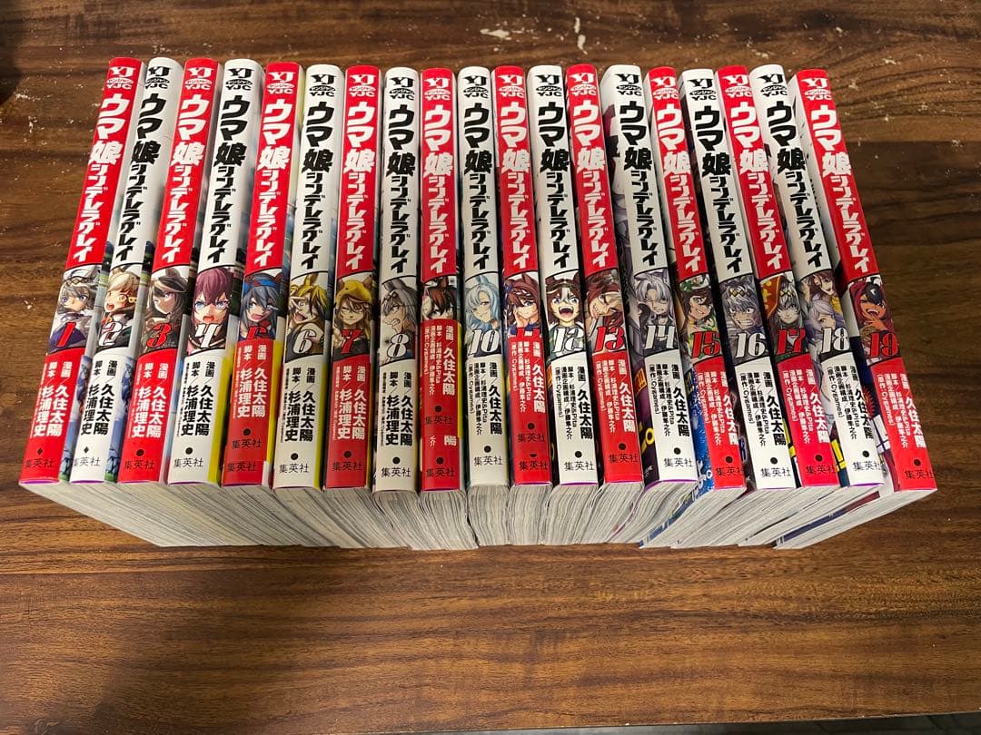 ウマ娘 シンデレラグレイ 1-19巻＋スターブロッサム1-4巻　セット