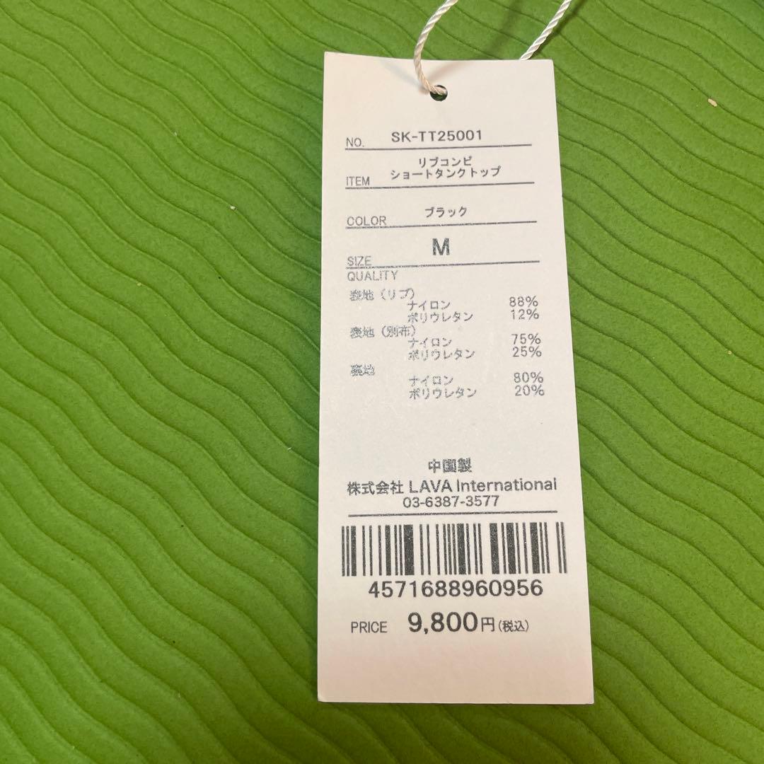 スカーラ　リブコンビショートタンクトップ