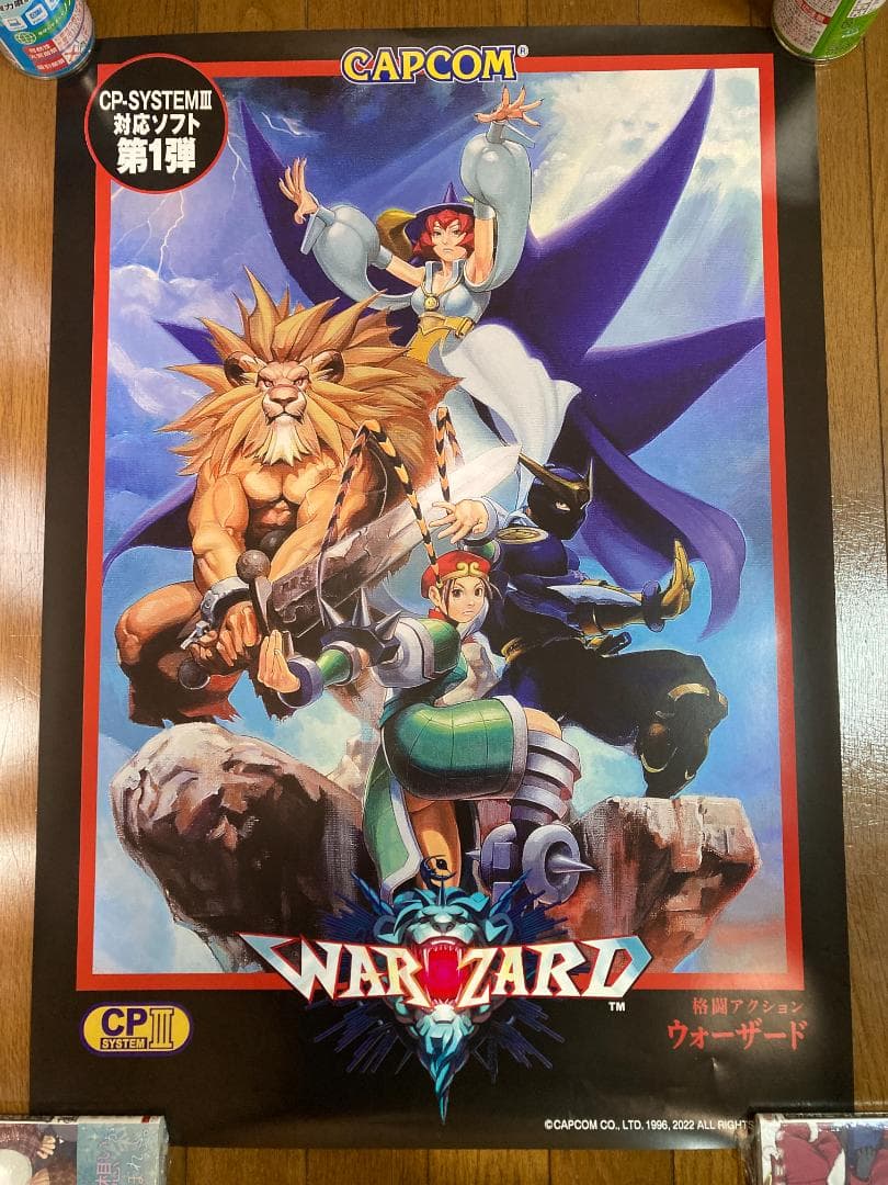 【B2サイズ】カプコン ファイティング コレクション ポスター 10種セット