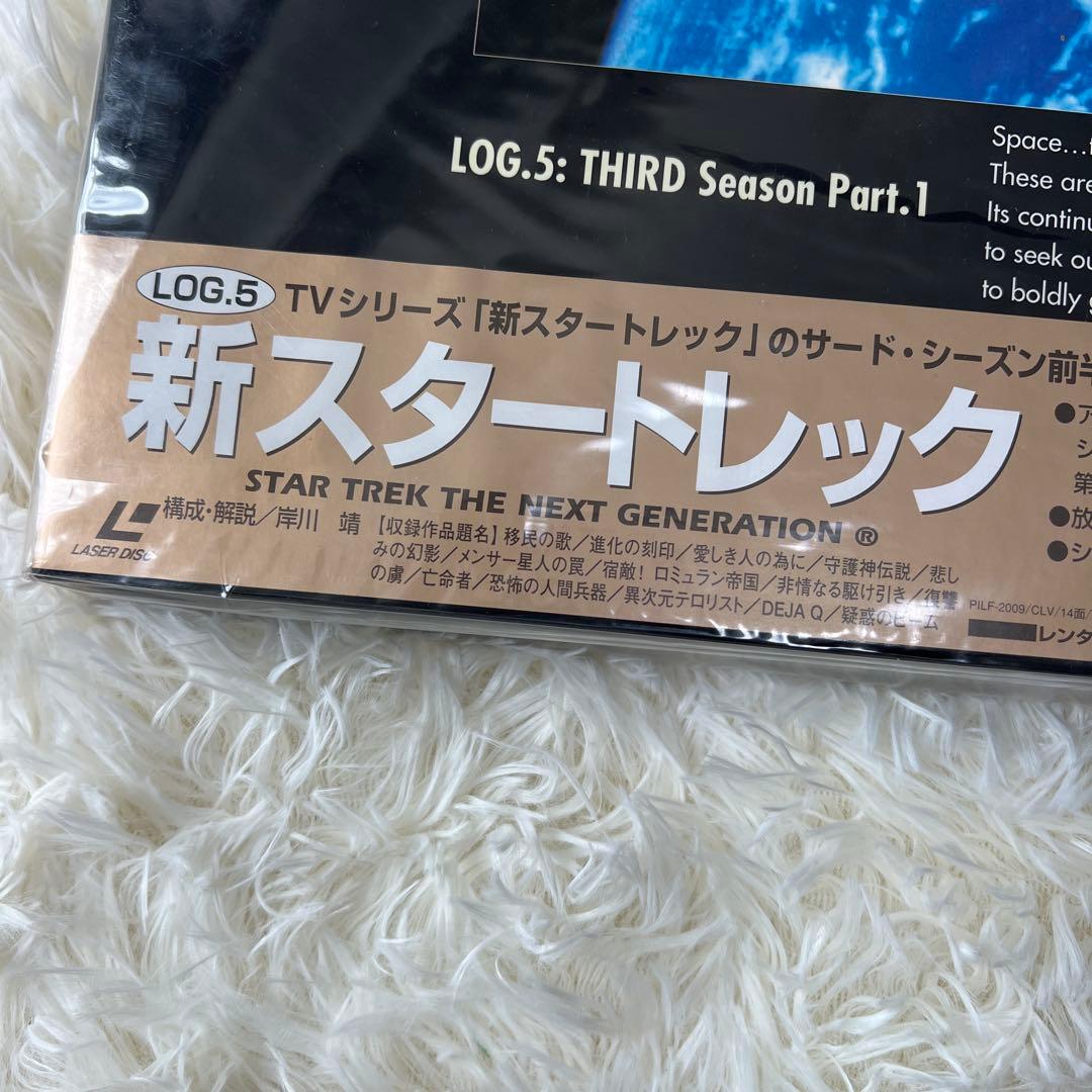 スタートレック LD THE NEXT GENERATION LOG5.6