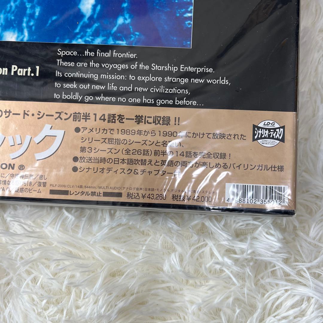 スタートレック LD THE NEXT GENERATION LOG5.6