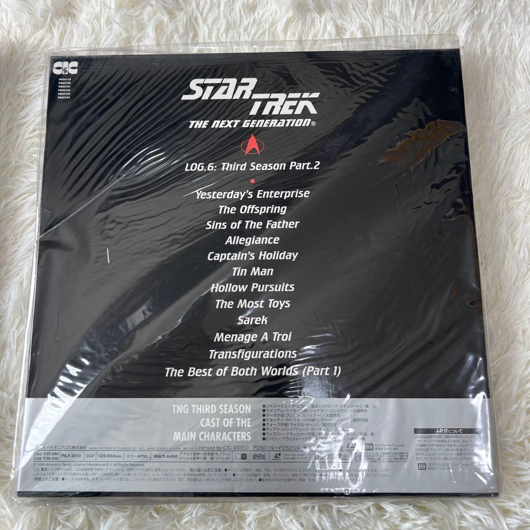 スタートレック LD THE NEXT GENERATION LOG5.6