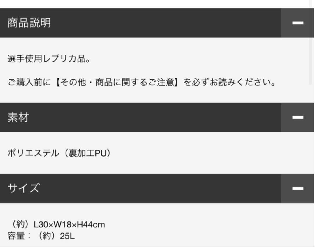 阪神タイガース レプリカ リュック バックパック 2025年モデル 新品未使用