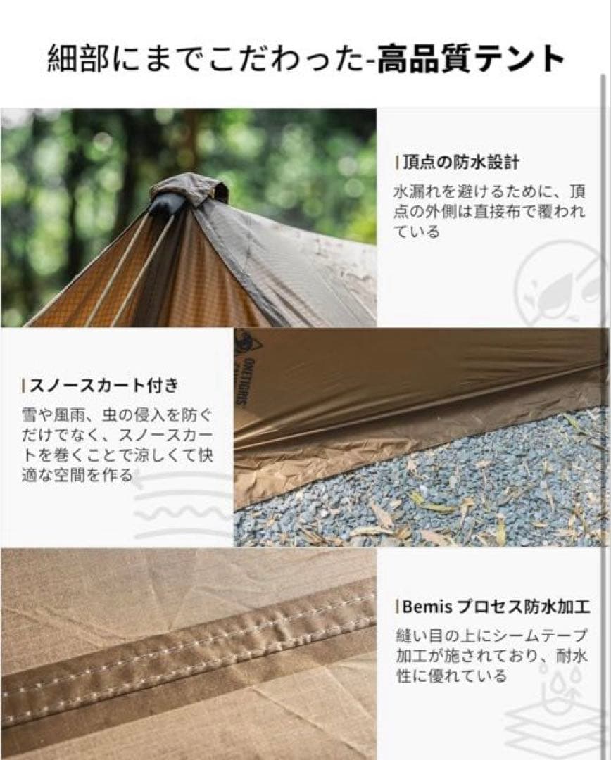 【ぶんぶん丸 】HillZero x ONETIGRIS テント2人