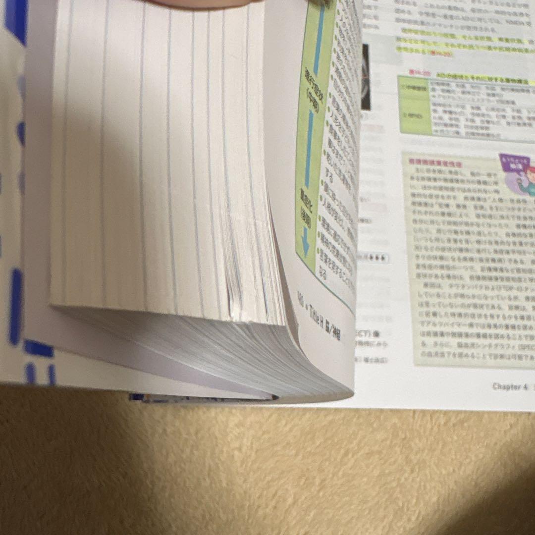 看護のための臨床病態学 改訂5版