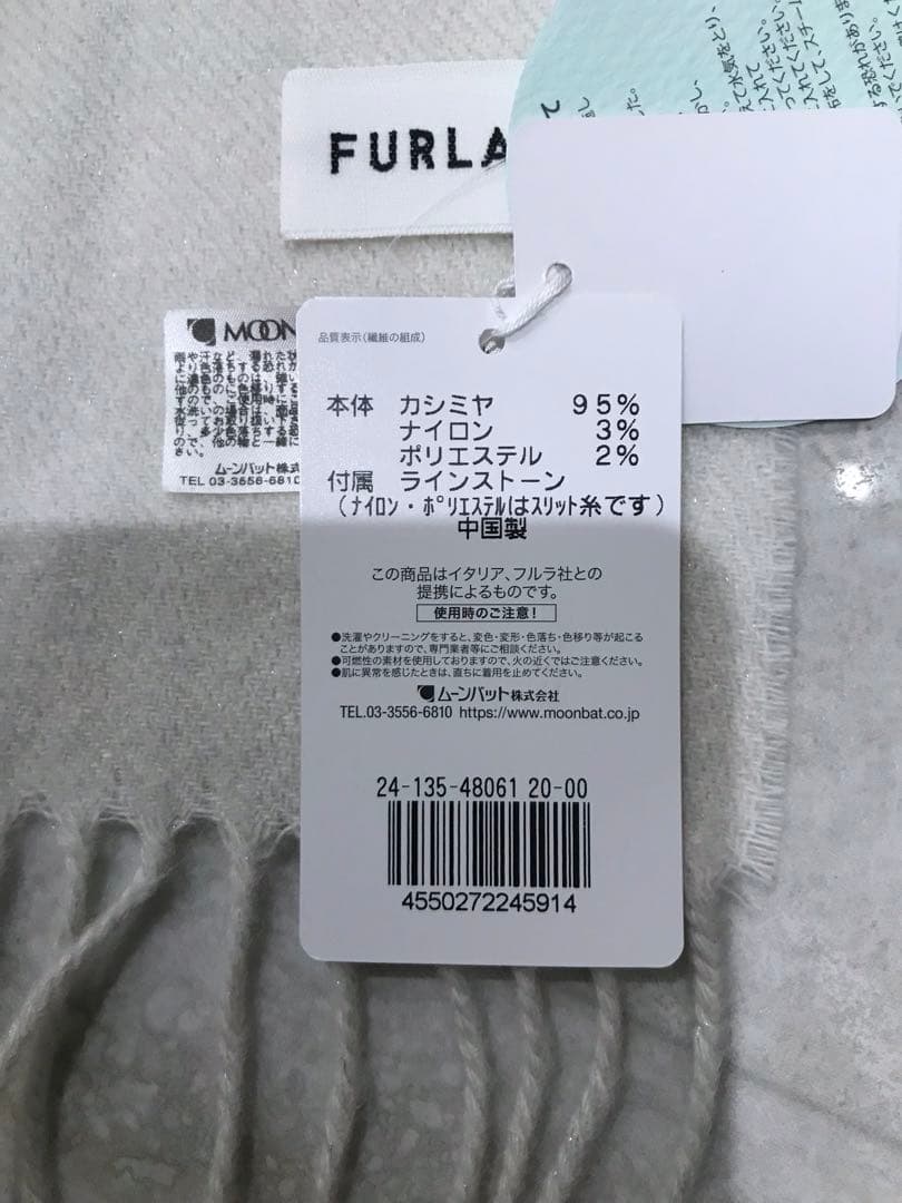【新品】FURLA 洗えるカシミヤ ラメ入りマフラー ホワイト×グレージュ