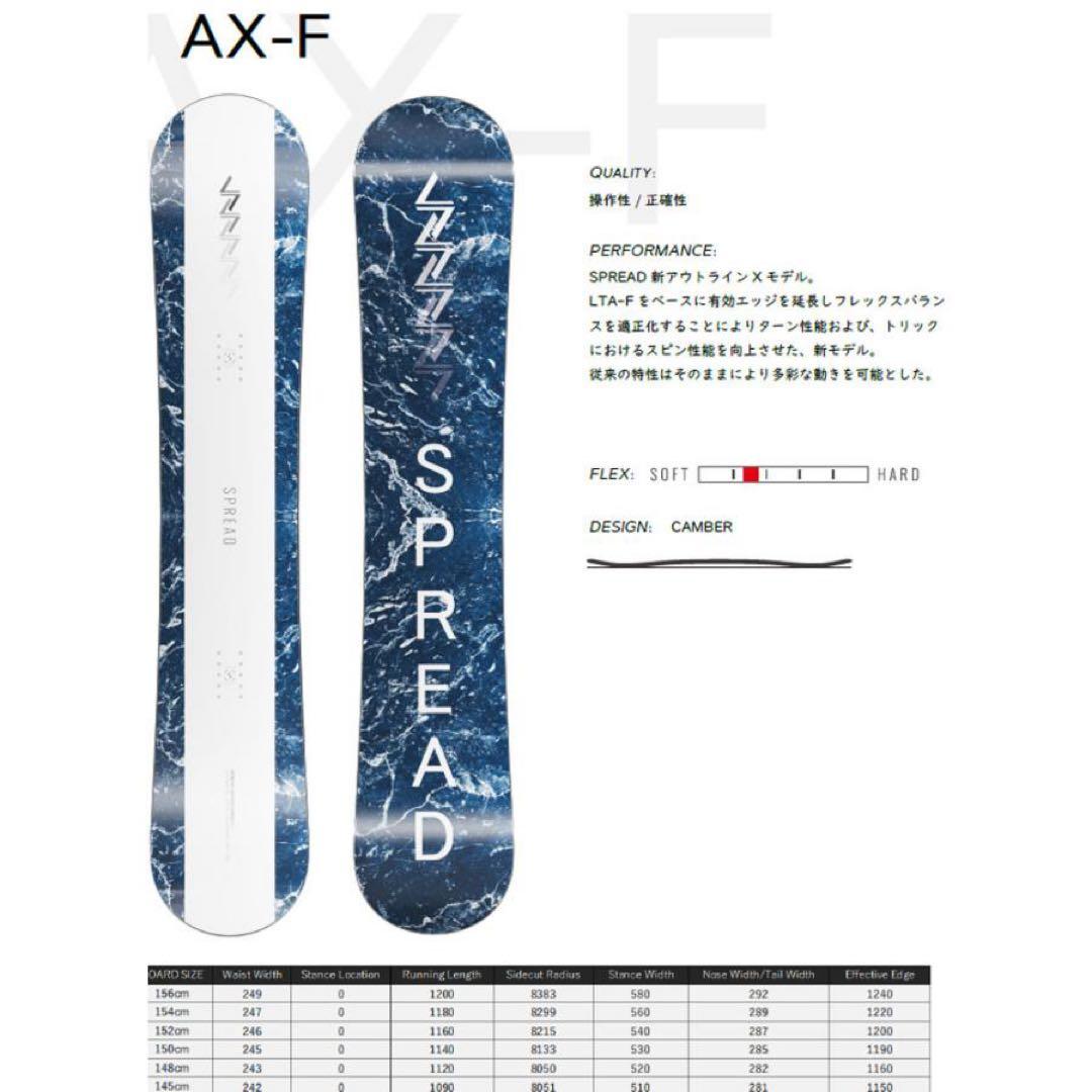 スノーボード SPREAD AX-F 150cm