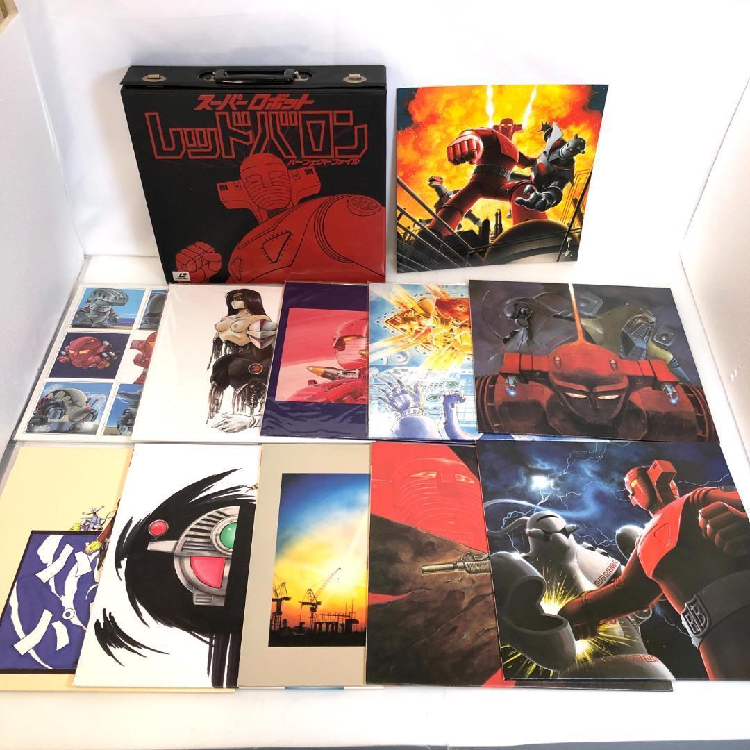 レーザーディスク「スーパーロボット レッドバロン 」パーフェクトファイル