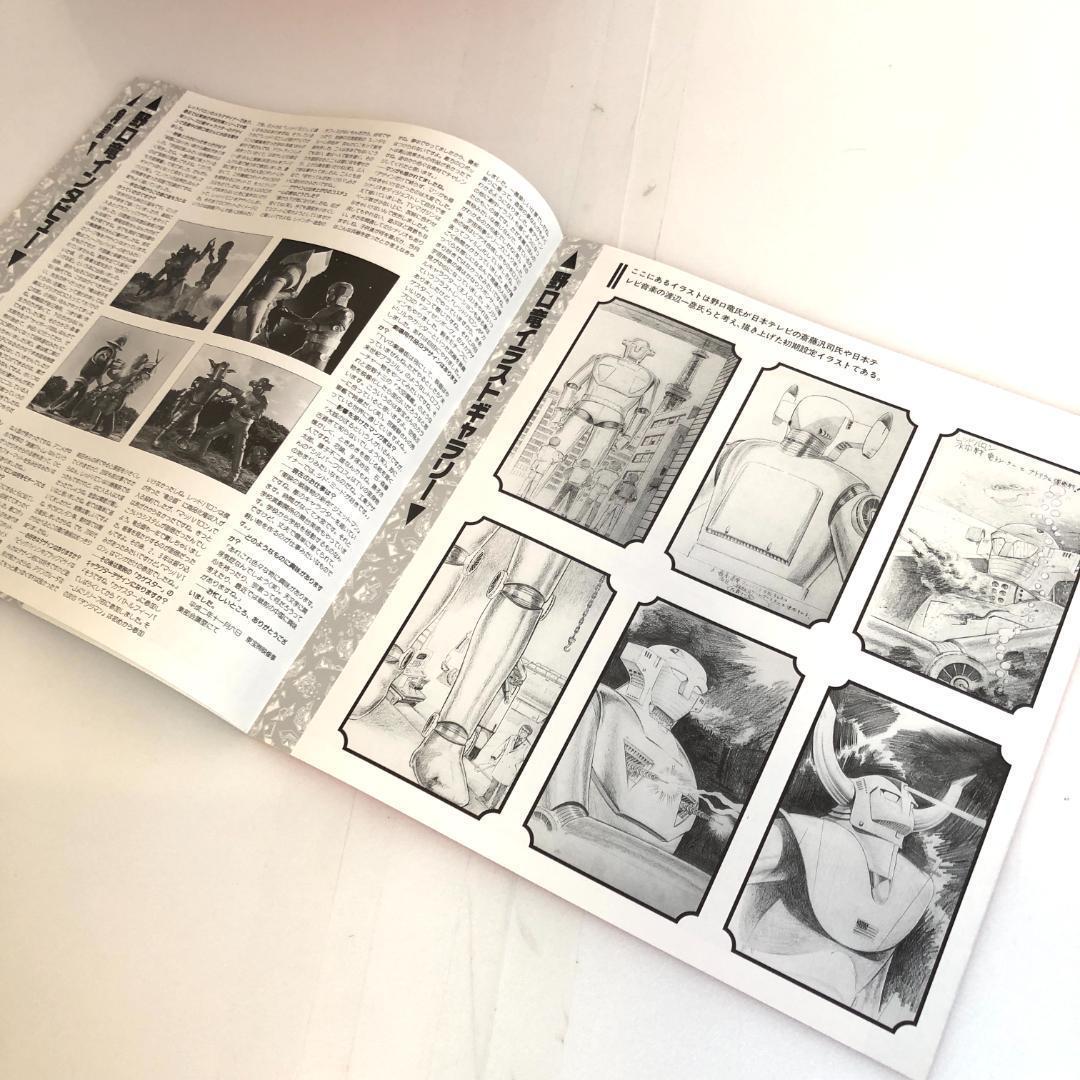 レーザーディスク「スーパーロボット レッドバロン 」パーフェクトファイル