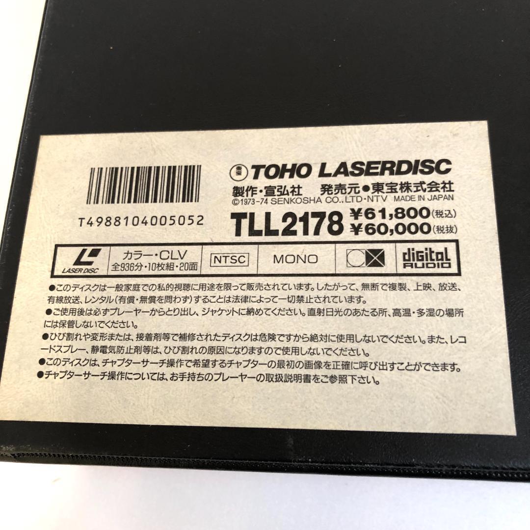 レーザーディスク「スーパーロボット レッドバロン 」パーフェクトファイル
