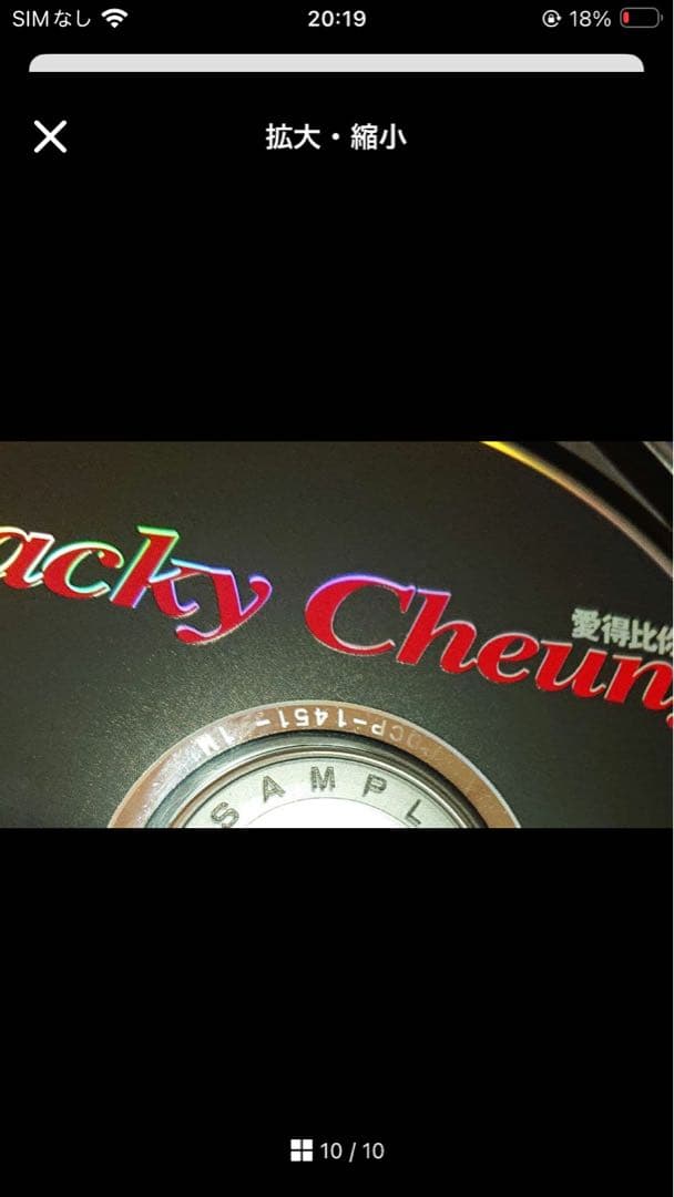 張學友 ジャッキー・チュン ジャッキーチュン 愛得比深.君の愛より深くプロモCD