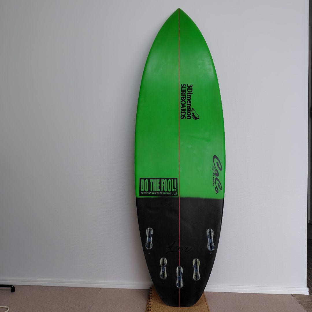 さらにお得！ 九州〜関東エリア送料込！ 3DimensionサーフボードEPS
