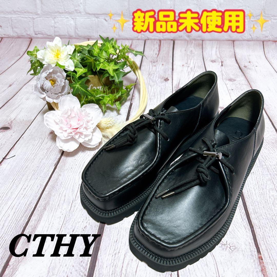 ✨新品未使用✨【CTHY】TIROLEAN LETHER DAD SHOES 2