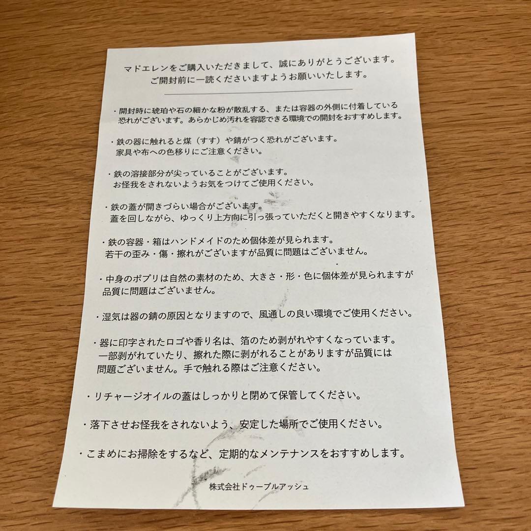 ☆アルメイダ☆MAD et LEN SPIRITUELLE