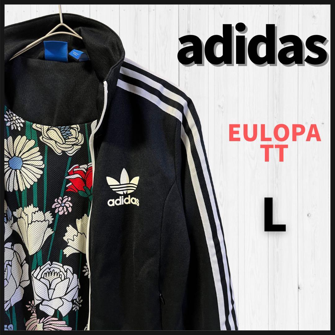 【美品】adidas　トラックジャケット　L　 ジャージ　花柄　男女兼用　刺繍