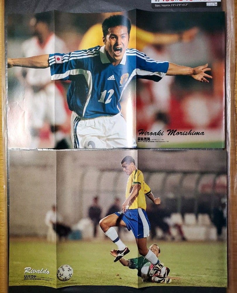 ストイコビッチ中村俊輔中田英寿　切り抜き折り込み両面ポスター　７枚