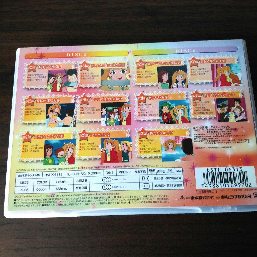 魔女っ子チックルDVD全巻(BOXなし)