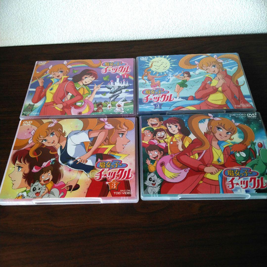 魔女っ子チックルDVD全巻(BOXなし)