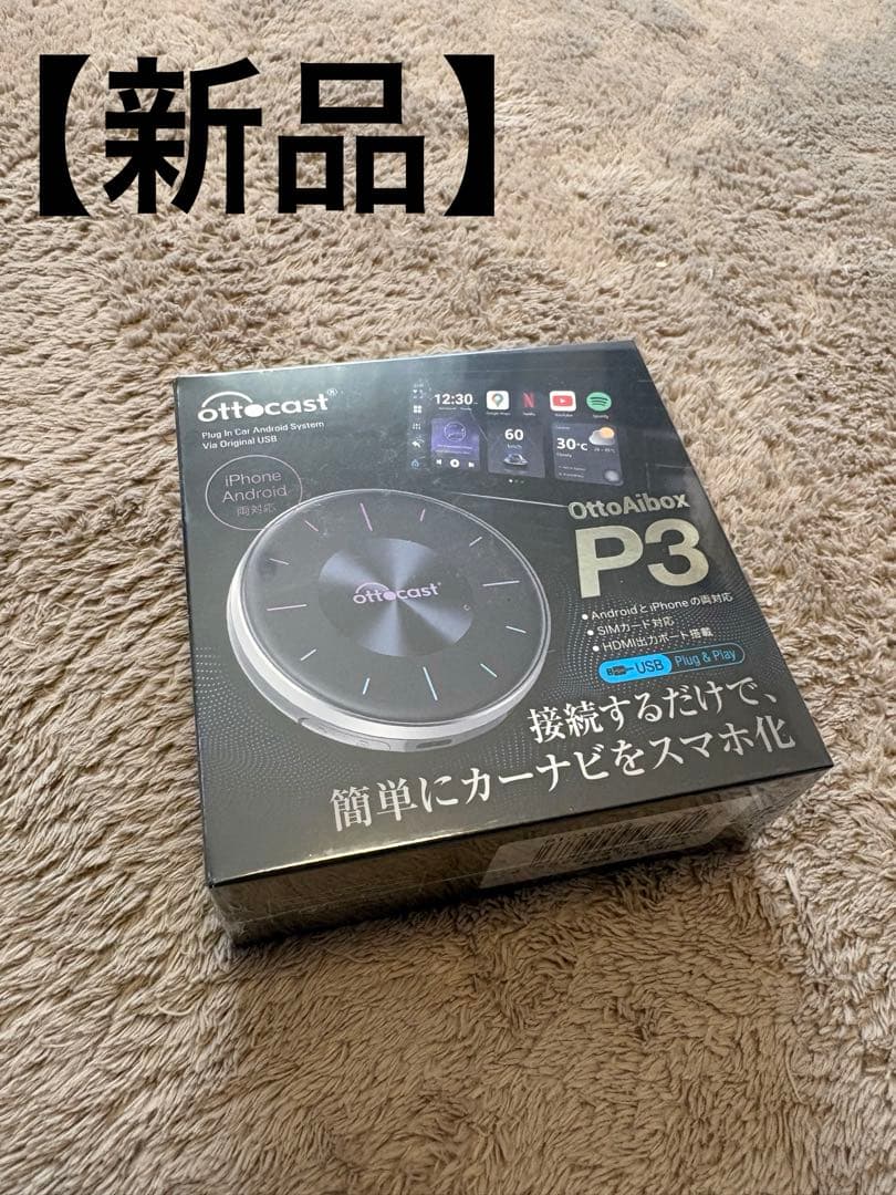 【新品】オットキャスト ottocast OttoAibox P3