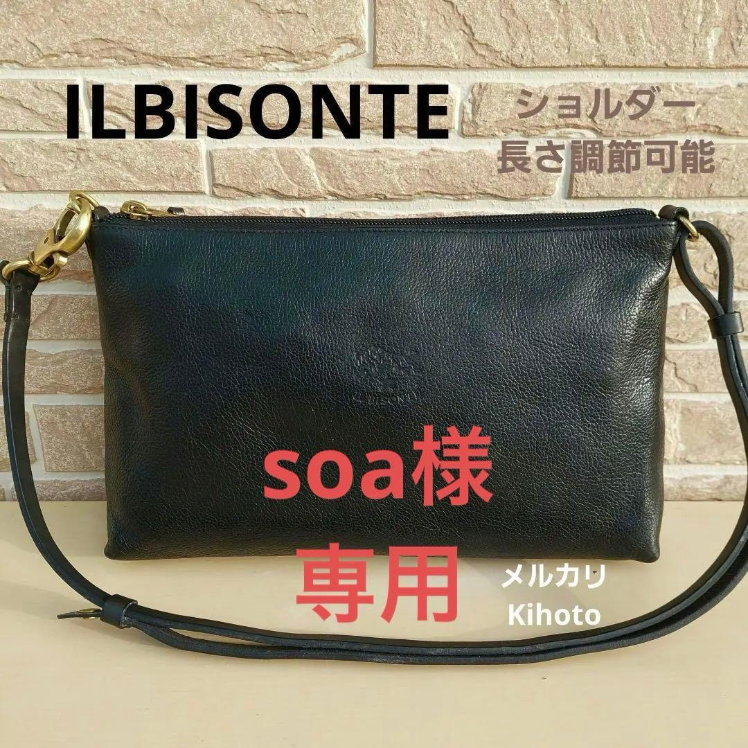 イルビゾンテ ILBISONTE ショルダー スクエア 2way 黒