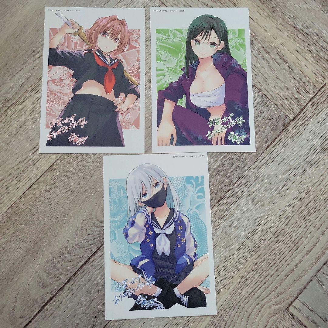 甘神さんちの縁結び　全巻