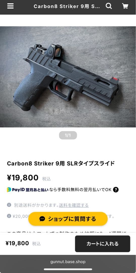 ヨ*屋様 運*官様 【注意事項あり必ずご確認を】Carbon8 STRIKER