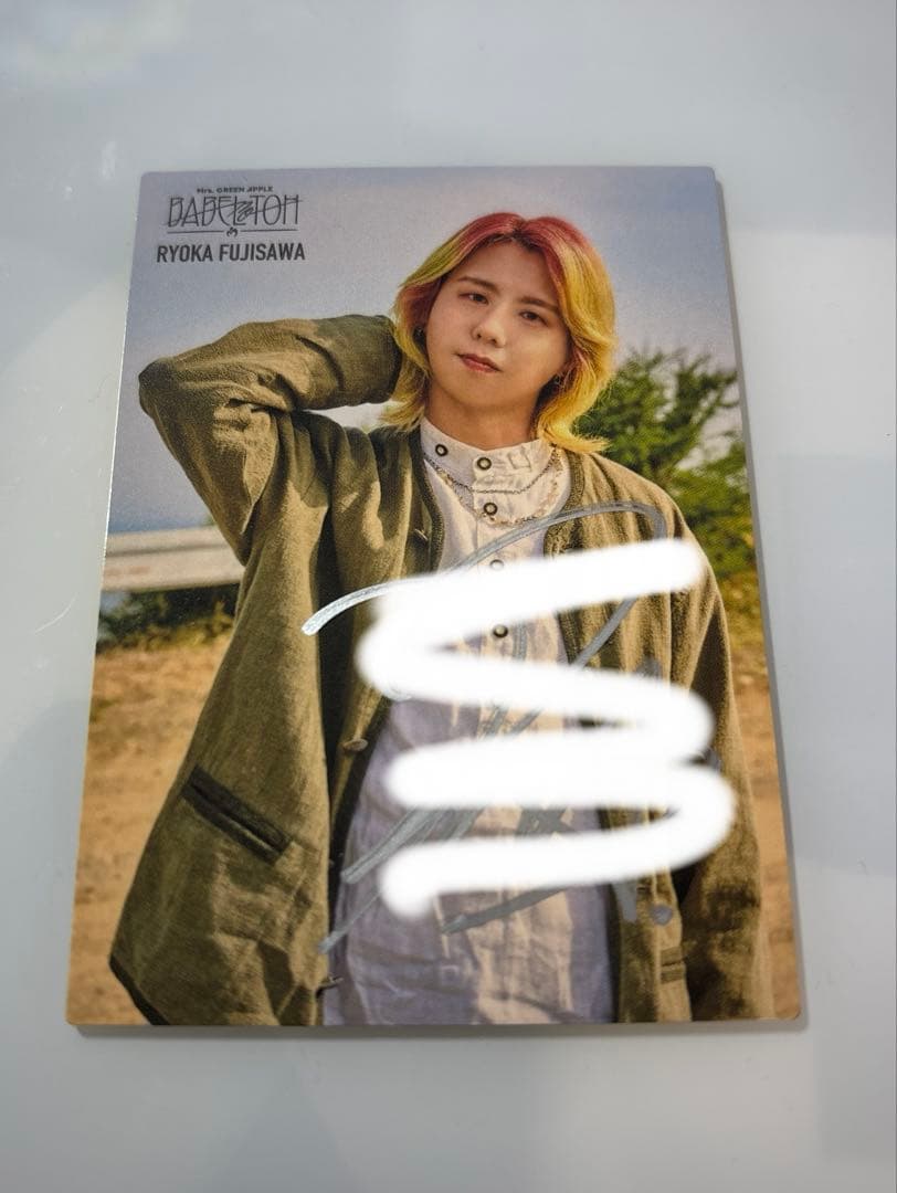 ア*ズ様 ミセスグリーンアップル　藤澤涼架　直筆サイン入りフォトカ