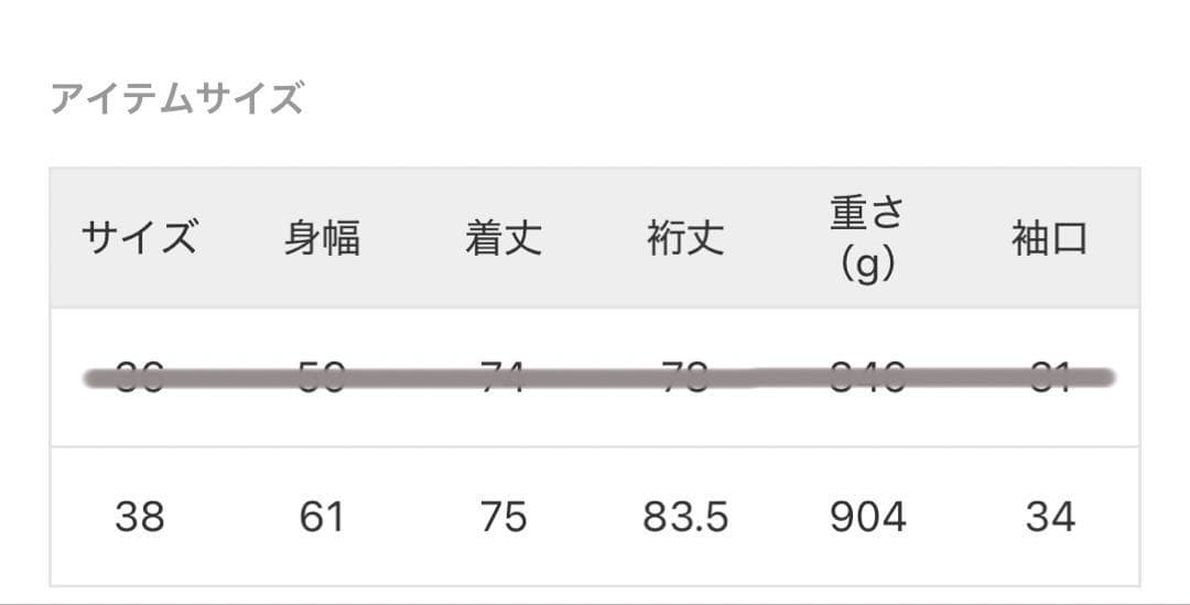 IENA SUPER120 ダブルフェイスフードコート ナチュラル38