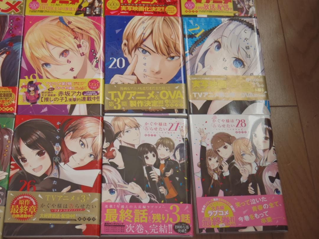 かぐや様は告らせたい　コミックス２８巻セット　赤坂アカ　全巻セット