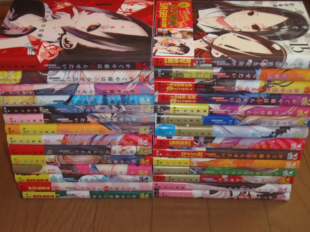 かぐや様は告らせたい　コミックス２８巻セット　赤坂アカ　全巻セット