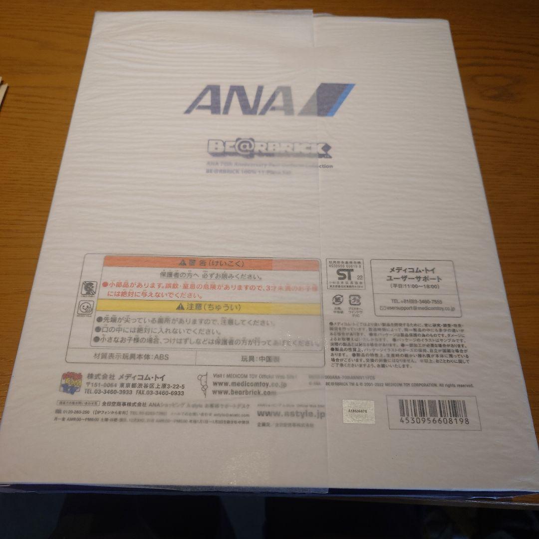 BE@RBRICK for ANA ANA創立70周年記念歴代制服コレクション
