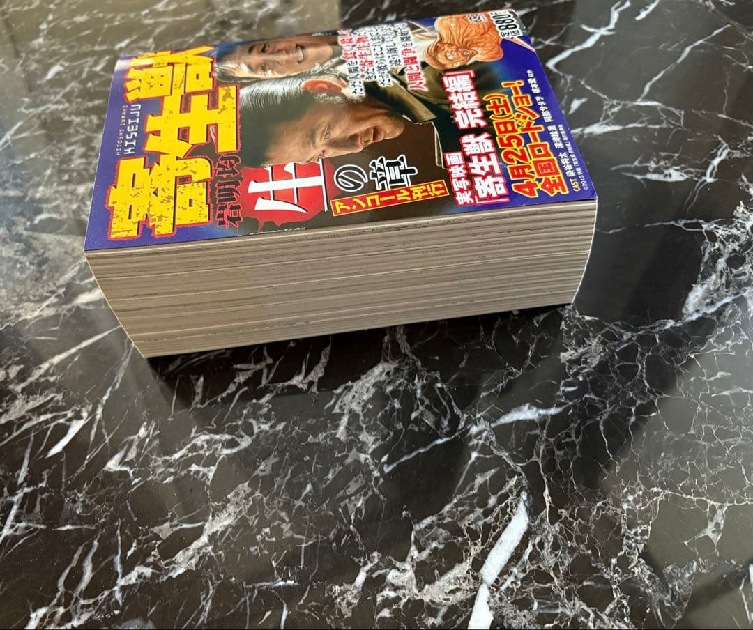 【岩明 均】 【寄生獣 生の章 アンコール刊行 (講談社プラチナコミックス)】