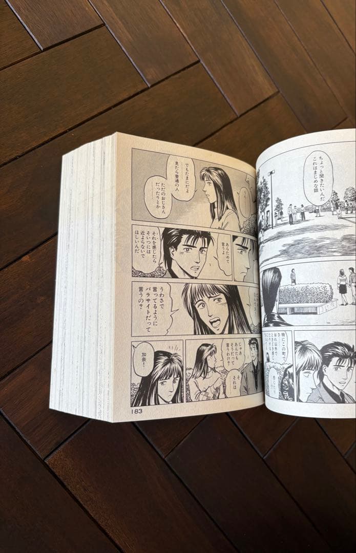 【岩明 均】 【寄生獣 生の章 アンコール刊行 (講談社プラチナコミックス)】