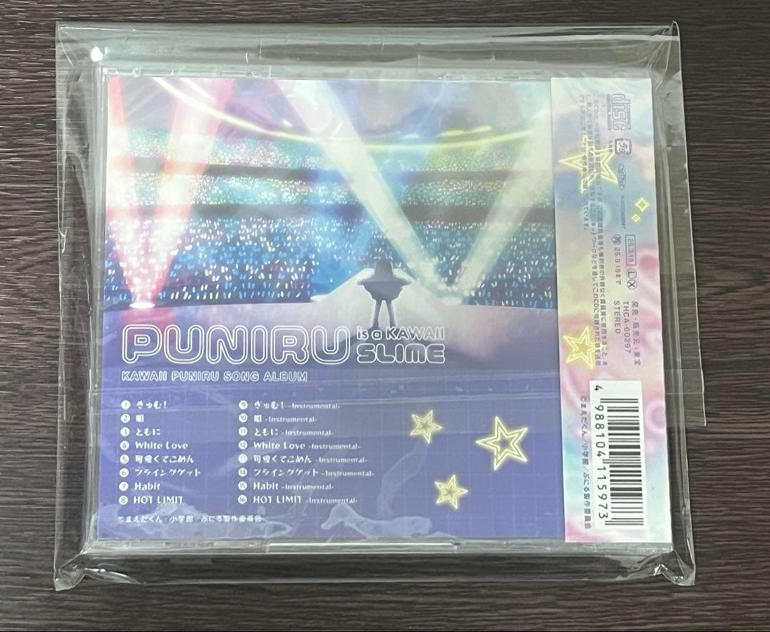 【直筆サインステッカー入】ぷにるはかわいいスライム かわいいぷにるソングアルバム