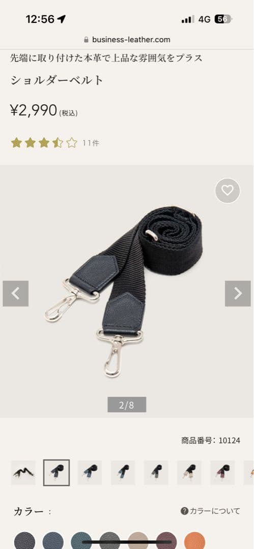 ビジネスレザーファクトリー　ラウンドビジネスバック ブラック +ショルダーベルト