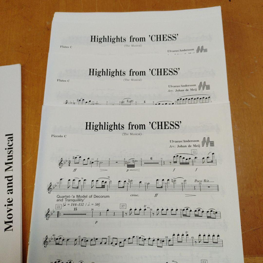 ミュージカル「チェス」ハイライト（吹奏楽楽譜）