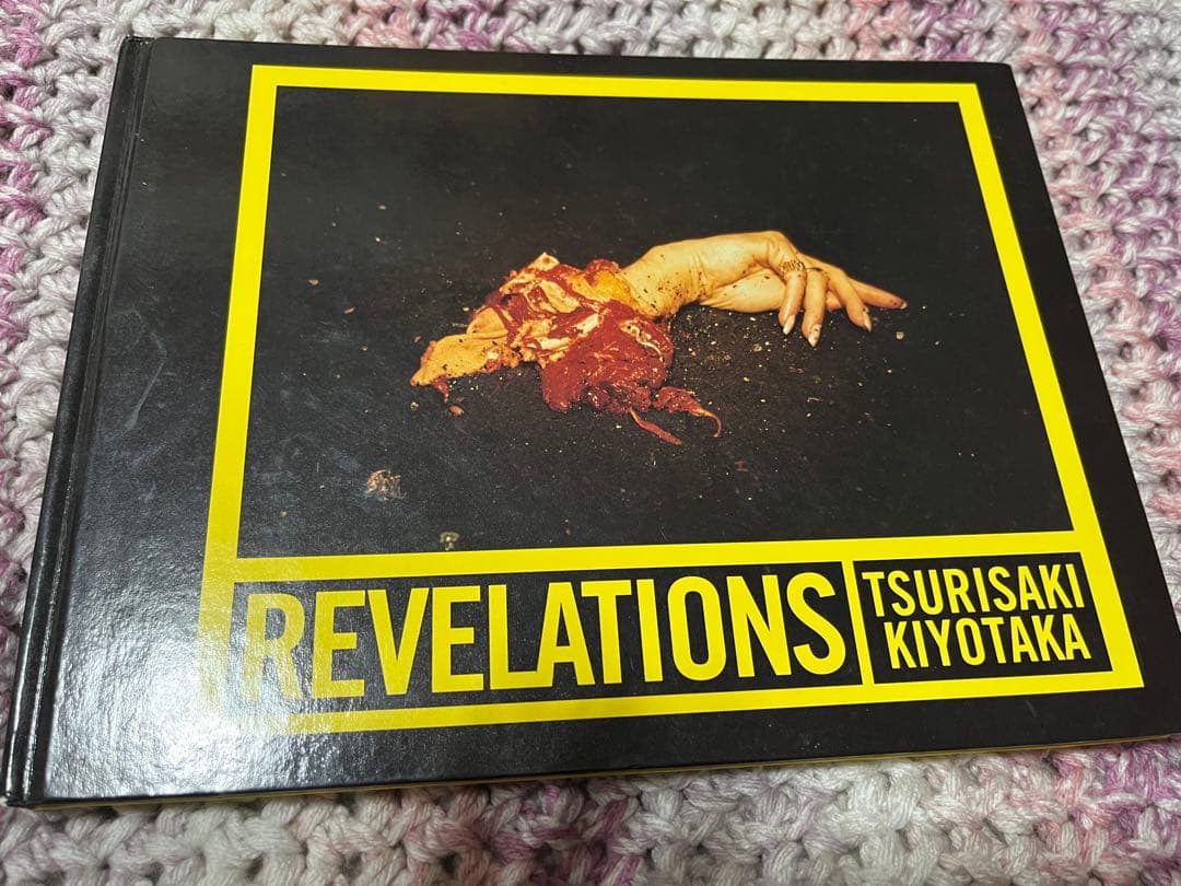 REVELATIONS 釣崎清隆