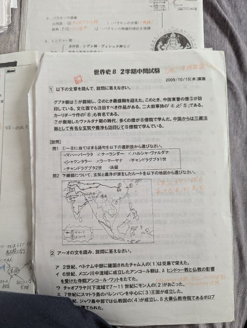 世界史授業プリント　（前近代）【共通〜中継上位校レベル】
