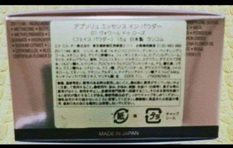 ★期間限定価格★アプソリュ　エッセンスインパウダー01★