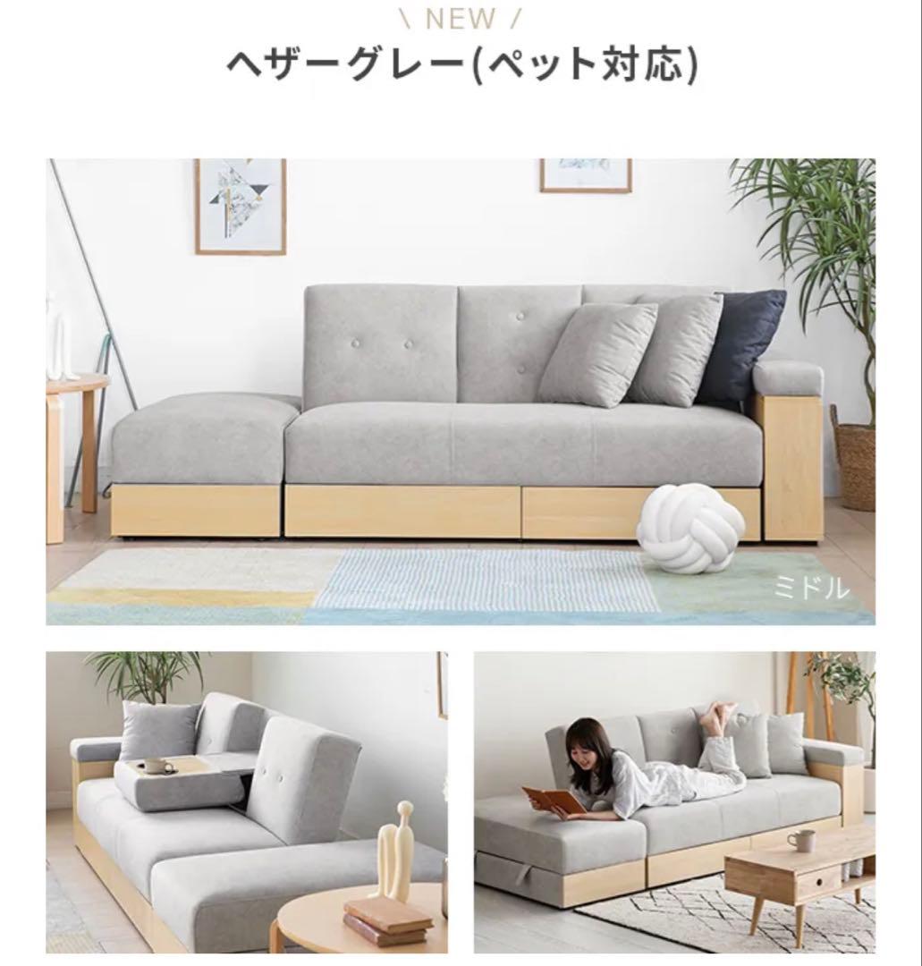 【SlimShady】モダンデコ ソファー 収納付き ソファーベッド