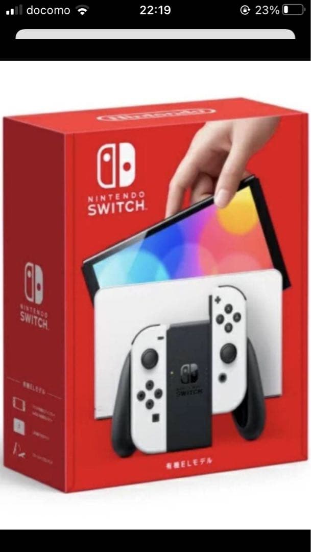新品未開封品 任天堂 Switch 有機ELモデル ホワイト
