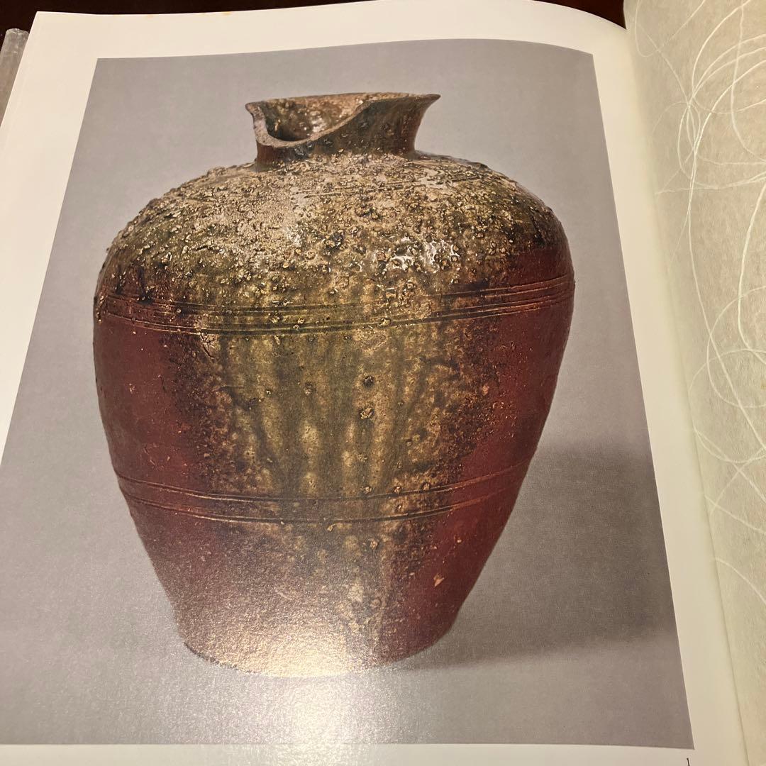 古丹波　中西　通　著